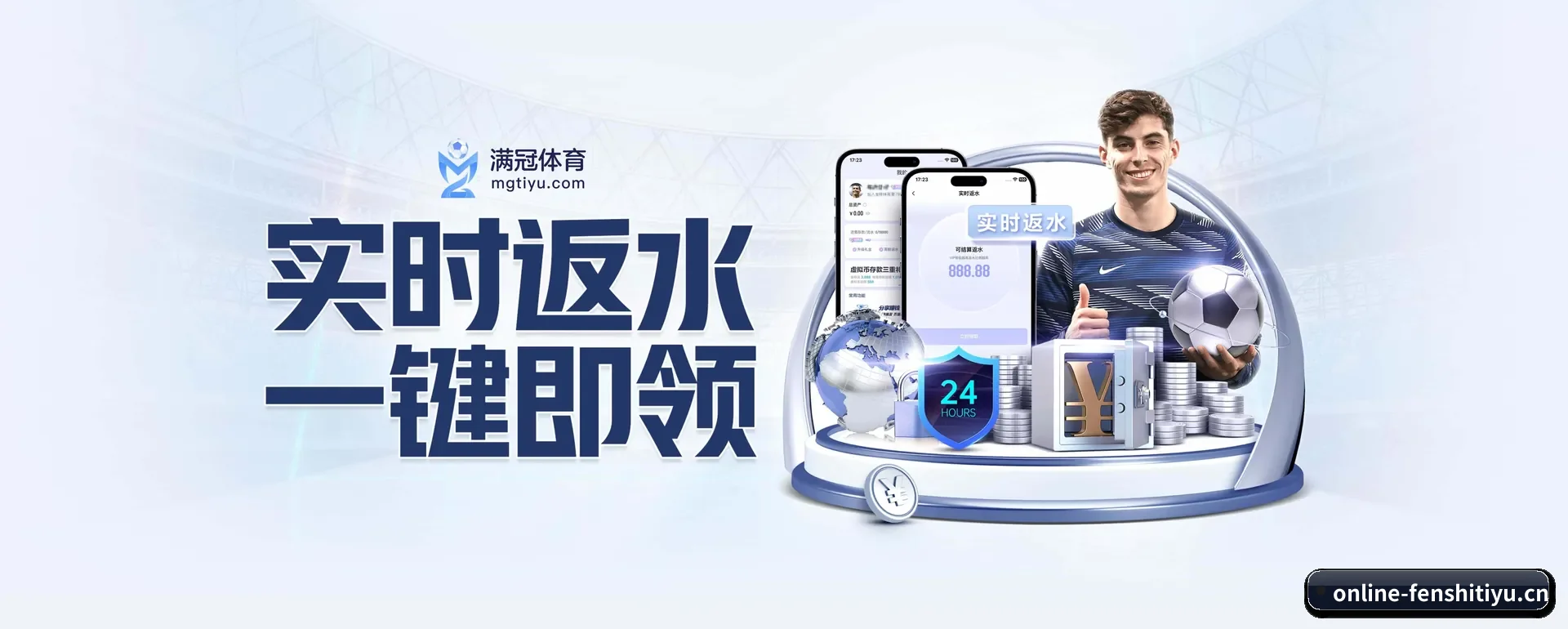 分势体育官方平台 APP